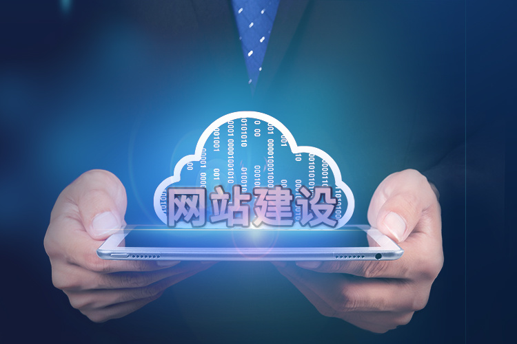 肇庆网站设计公司 肇庆网站设计公司